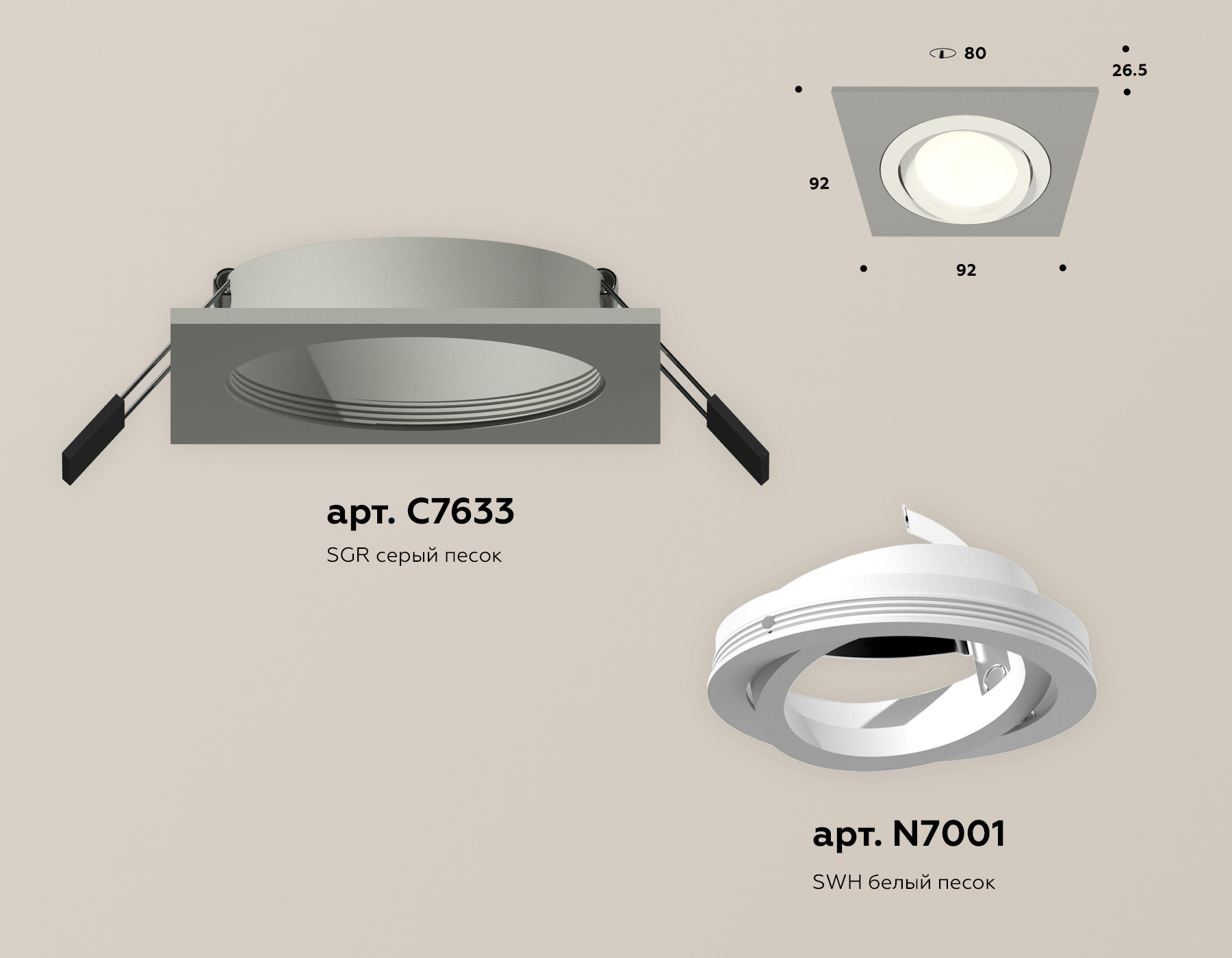 Встраиваемый светильник Ambrella Light Techno Spot XC7633080 (C7633, N7001) в Санкт-Петербурге