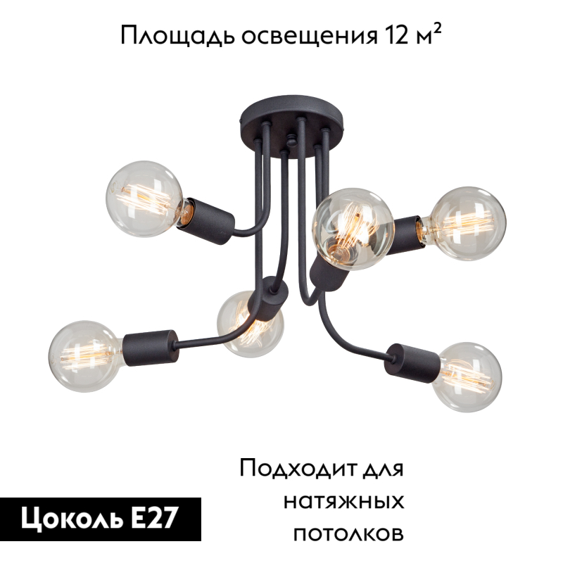 Потолочная люстра Vitaluce V4960-1/6PL в Санкт-Петербурге