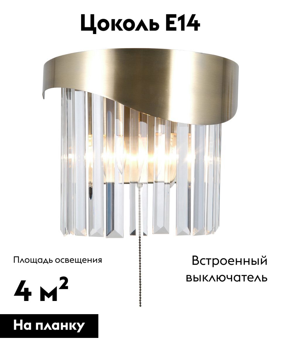Настенный светильник Moderli Wave V10765-2W в Санкт-Петербурге