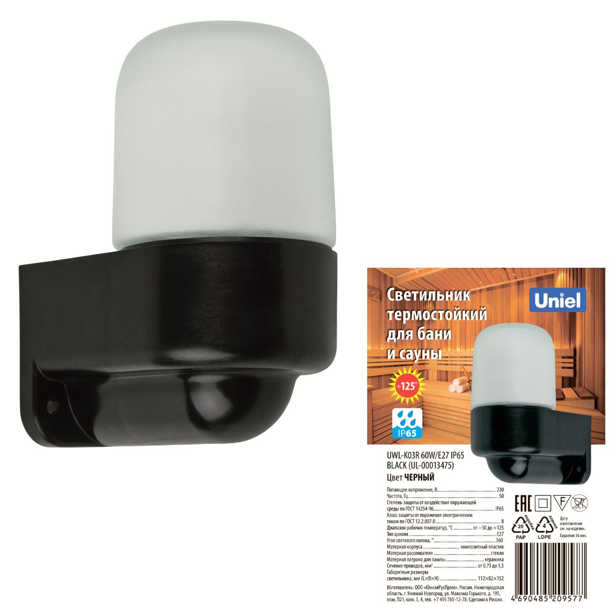 Настенный светильник термостойкий Uniel UL-00013475 UWL-K03R 60W/E27 IP65 BLACK в #REGION_NAME_DECLINE_PP#