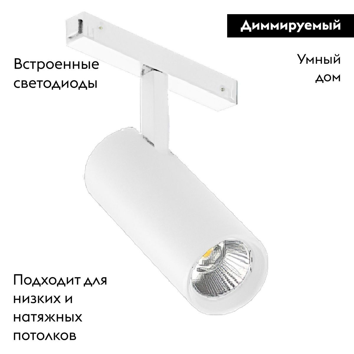 Трековый магнитный светильник Arlight MAG-VIBE-SPOT-R55-18W Day4000-MIX (WH, 24 deg, 48V, TUYA Zigbee) 045005 в Санкт-Петербурге