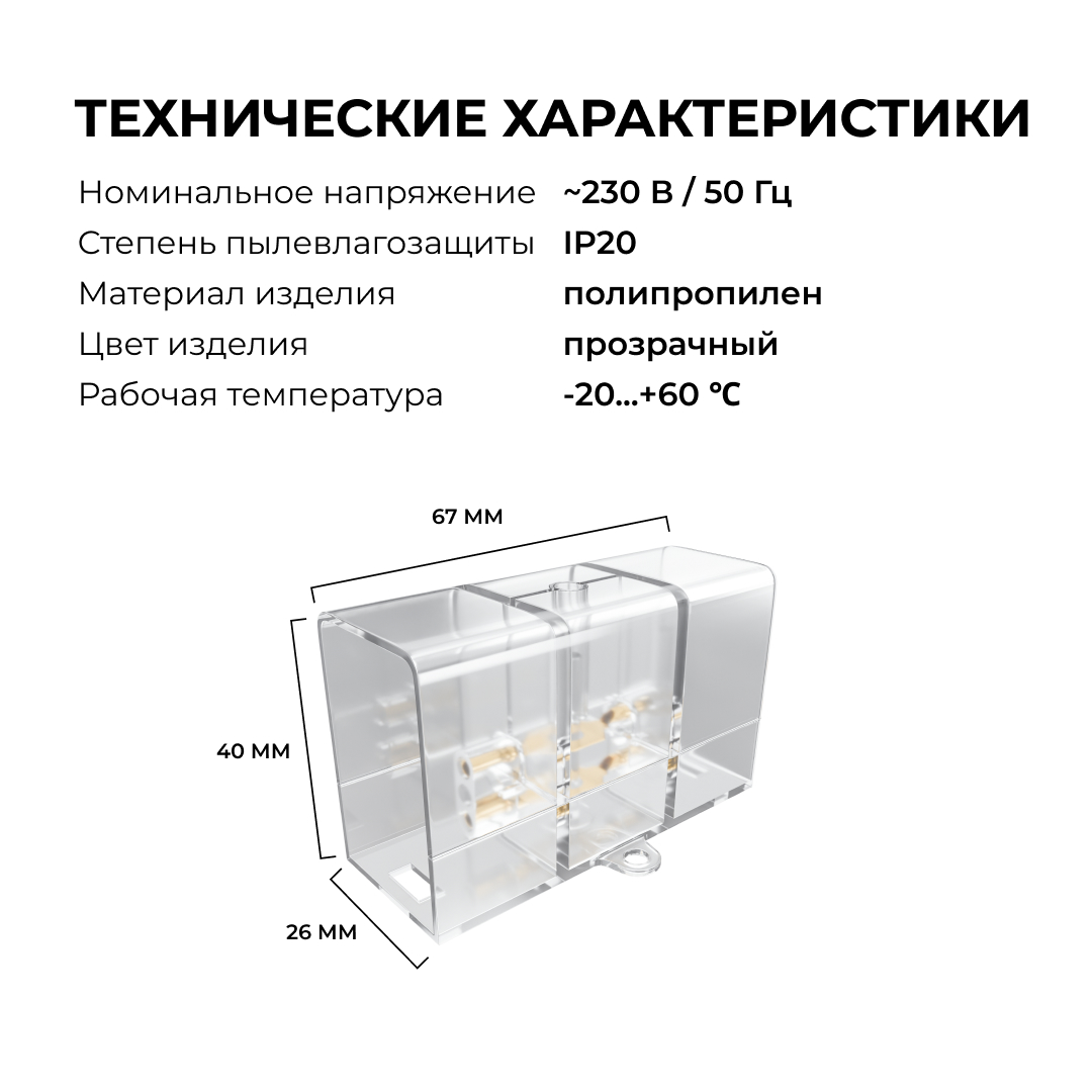 Коннектор для светильников Apeyron серии NET тип I 230В/50Гц 09-135 в Санкт-Петербурге