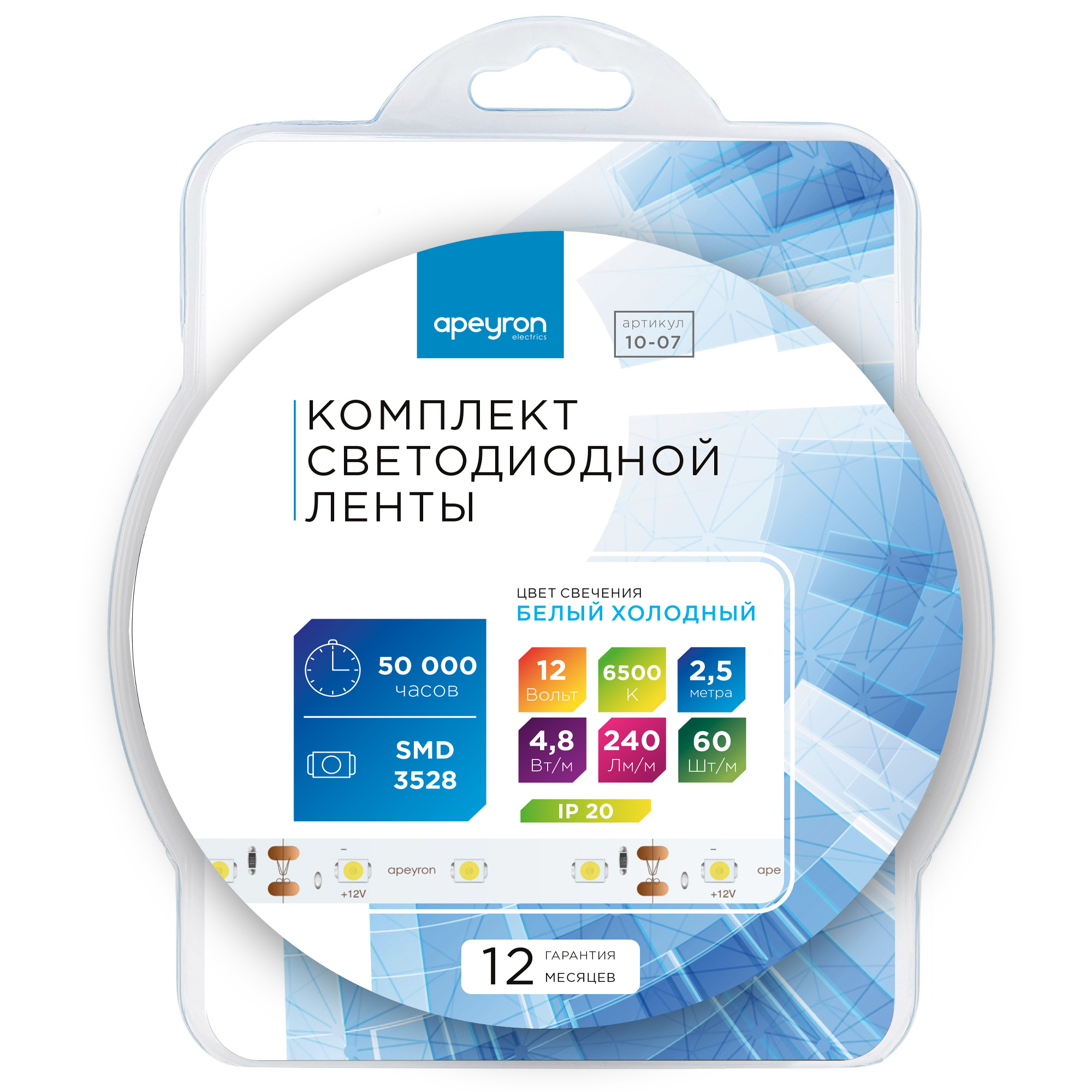 Комплект светодиодной ленты Apeyron 12В 4.8Вт/м smd 3528 60 д/м IP20 2,5м 6500K (блок, коннектор) 10-07 в Санкт-Петербурге