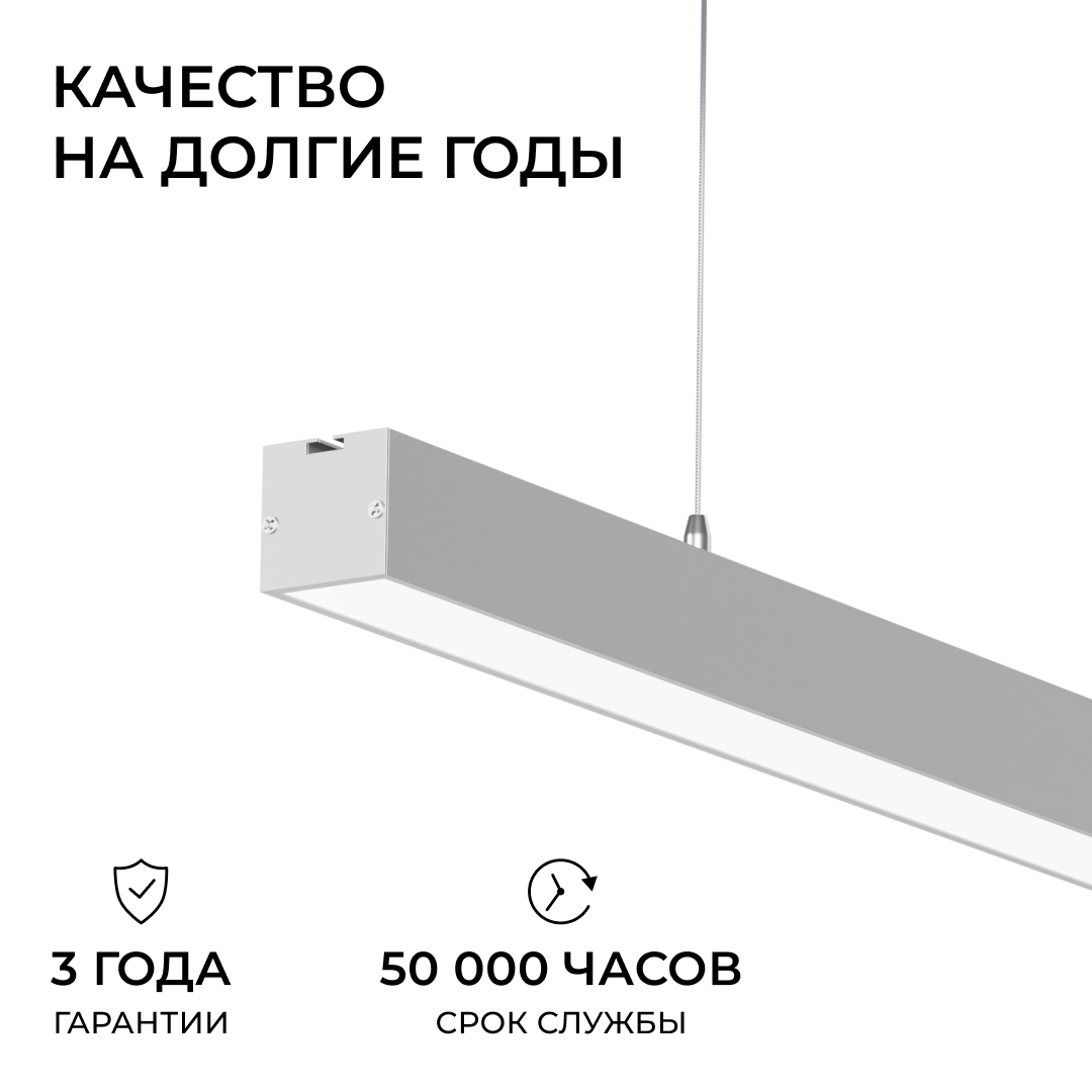 Линейный подвесной светильник Apeyron Levia 30-40 в #REGION_NAME_DECLINE_PP#