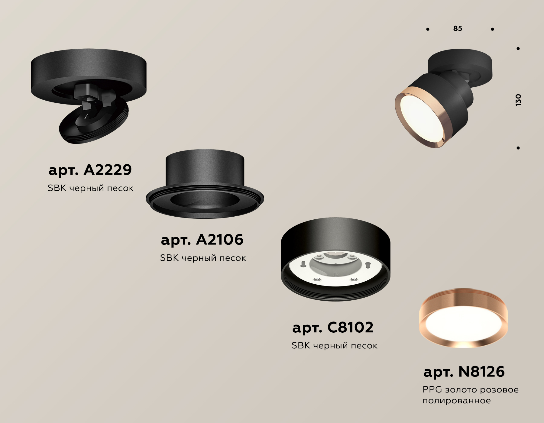 Спот Ambrella Light Techno Spot XM8102005 (A2229, A2106, C8102, N8126) в Санкт-Петербурге