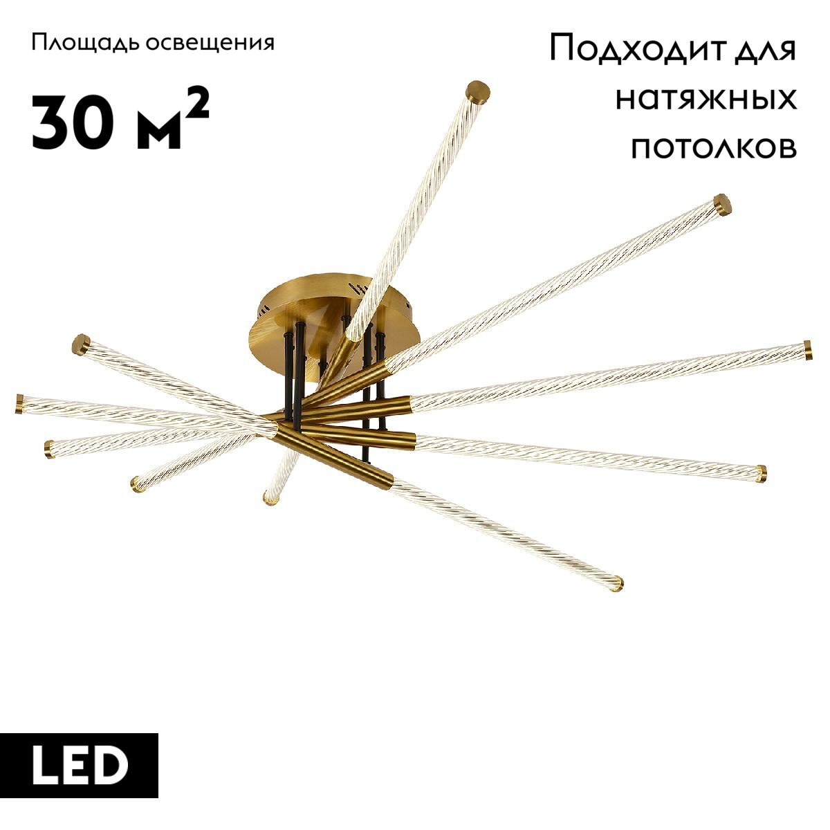 Потолочная люстра F-Promo Vigas 4469-5C в #REGION_NAME_DECLINE_PP#