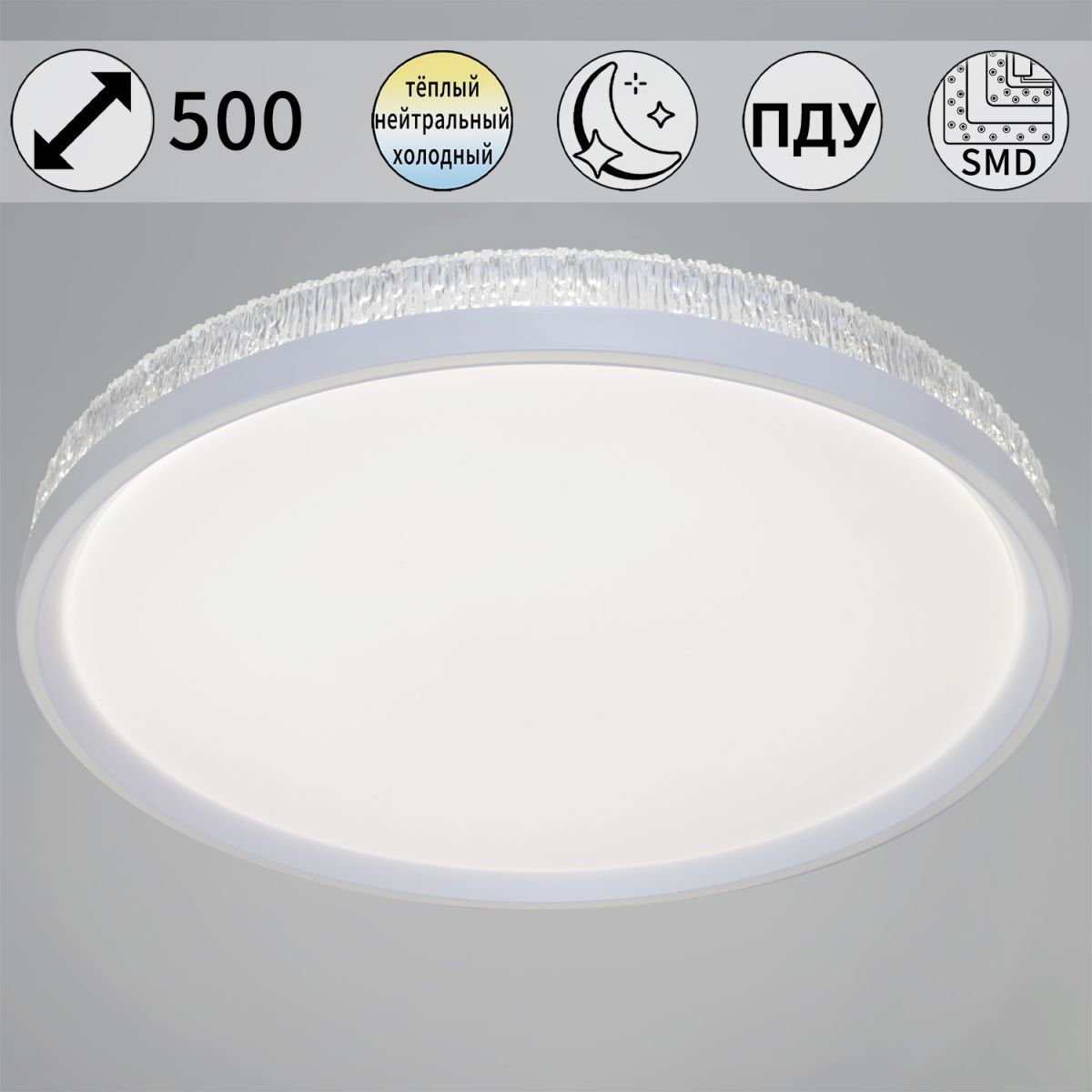 Потолочный светильник Reluce 35616-0.5-500 WT в Санкт-Петербурге