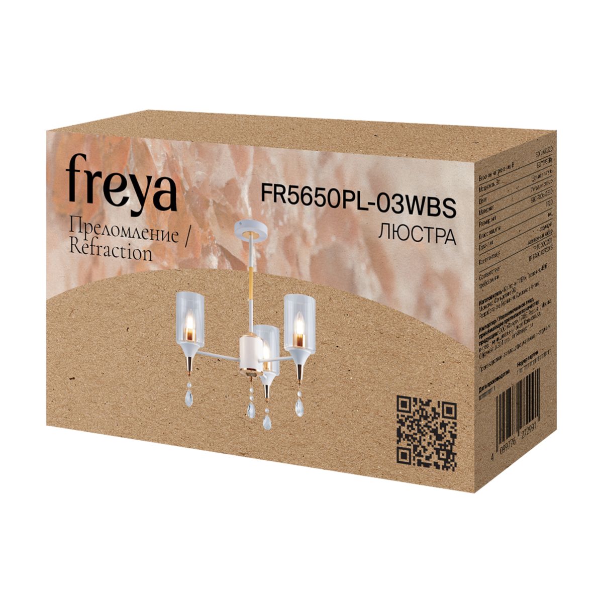 Люстра на штанге Freya Refraction FR5650PL-03WBS в Санкт-Петербурге