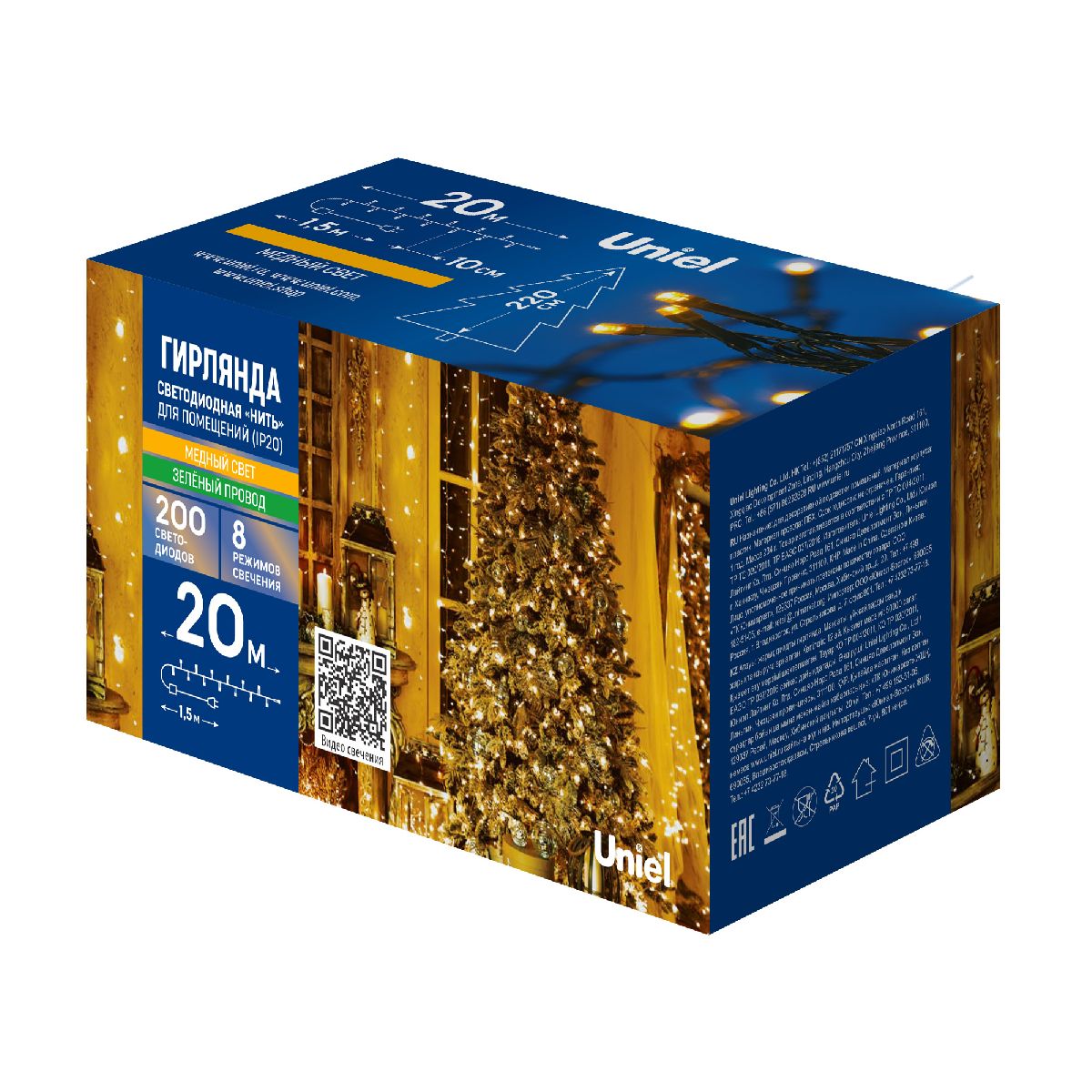 Гирлянда Uniel ULD-S2000-200/DGA COPPER IP20 UL-00011301 в Санкт-Петербурге