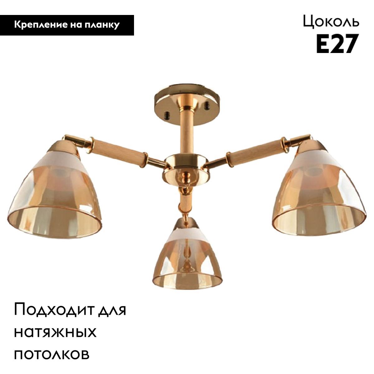 Потолочная люстра IMEX MD.8315-3-S-FGD+WOOD в Санкт-Петербурге