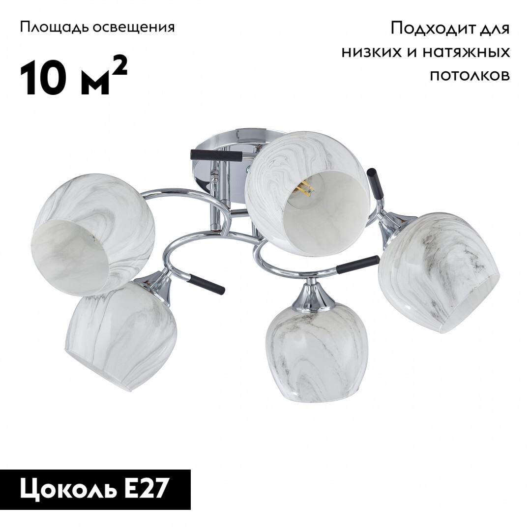 Потолочная люстра Arte Milano Amalfi 327985/5 CR+BK в Санкт-Петербурге