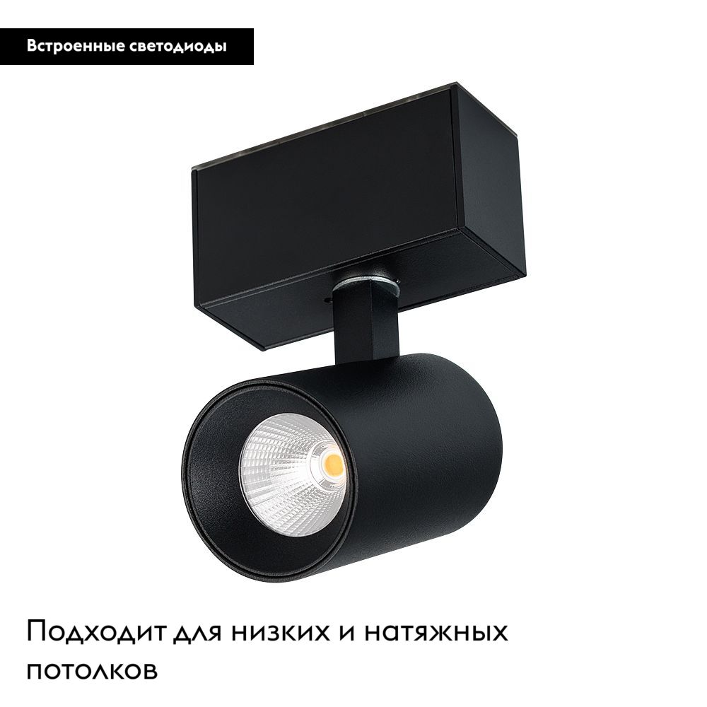 Трековый магнитный светильник Arlight MAG-SPOT-45-R85-7W Warm3000 (BK, 24 deg, 24V, DALI) 046588 в Санкт-Петербурге