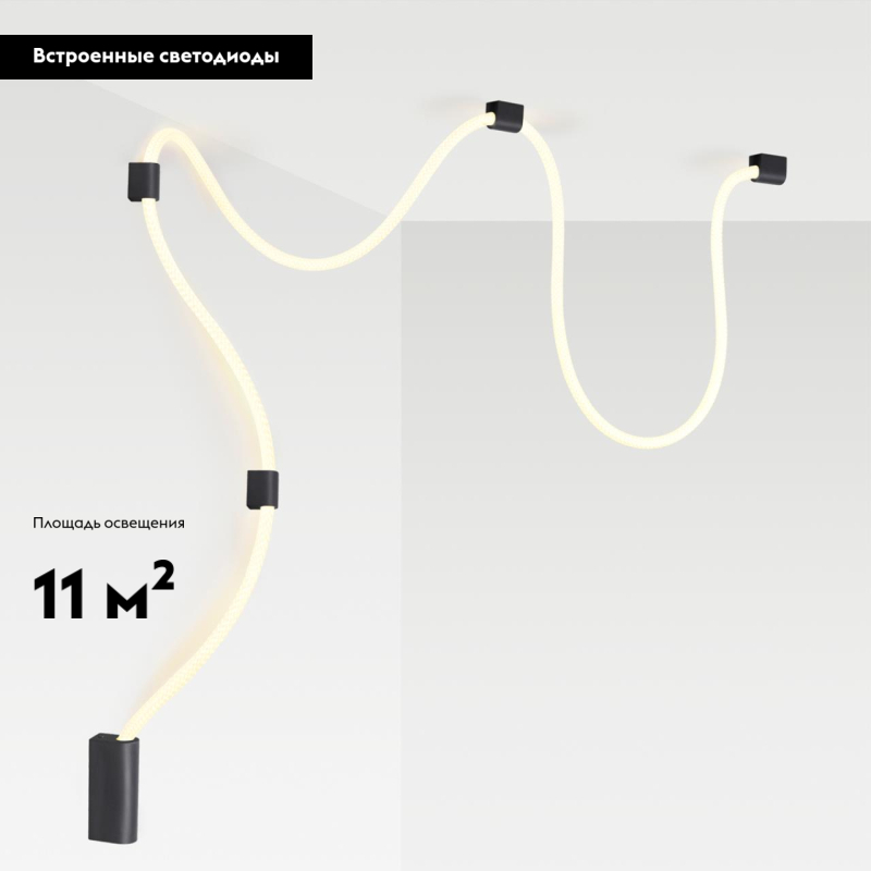 Настенно-потолочный светильник Odeon Light Corda 4391/30CL в #REGION_NAME_DECLINE_PP#