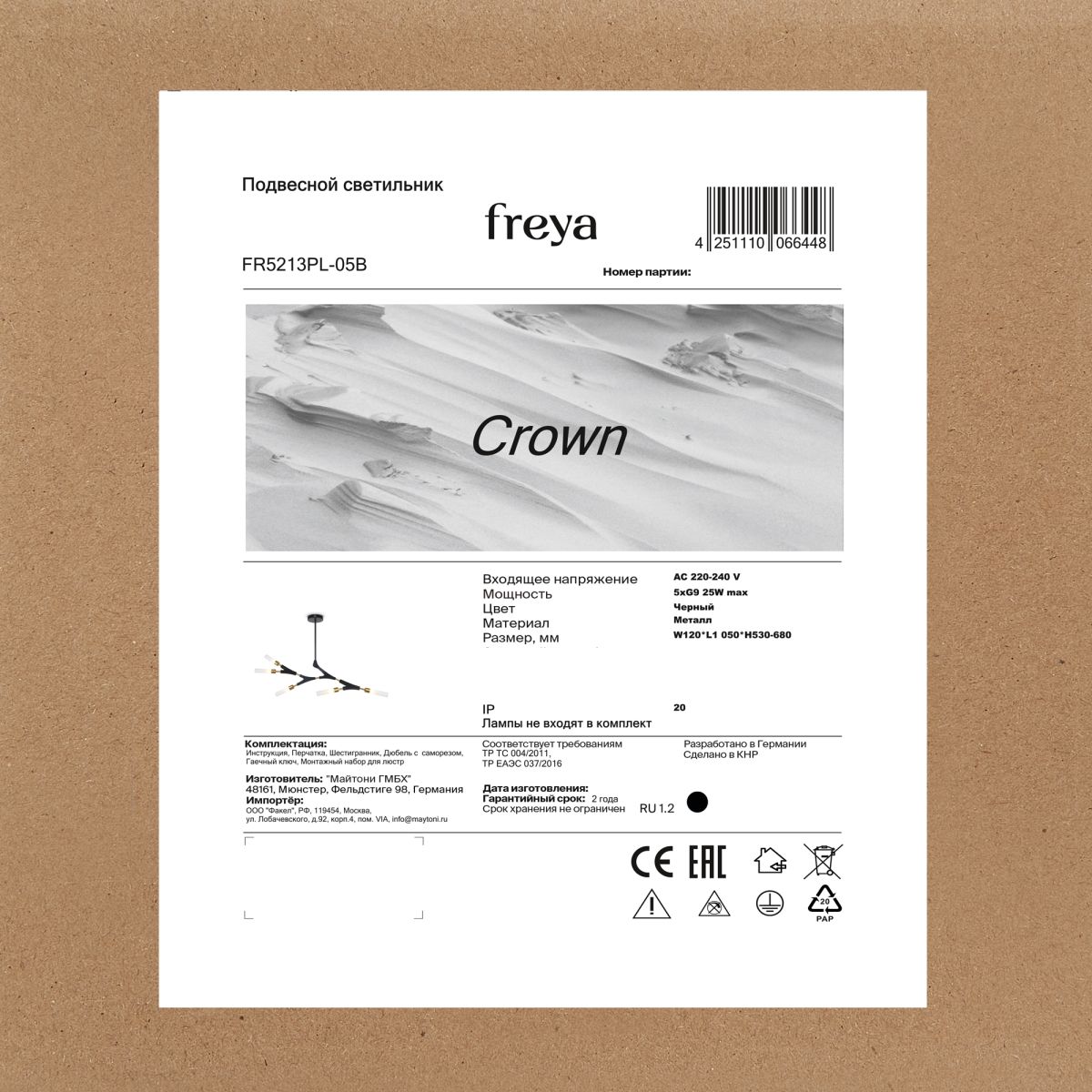 Потолочный светильник Freya Crown FR5213PL-05B в Санкт-Петербурге