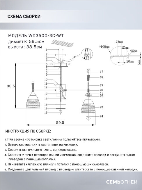 Люстра на штанге Wedo Light Adion WD3500/3C-WT в #REGION_NAME_DECLINE_PP#