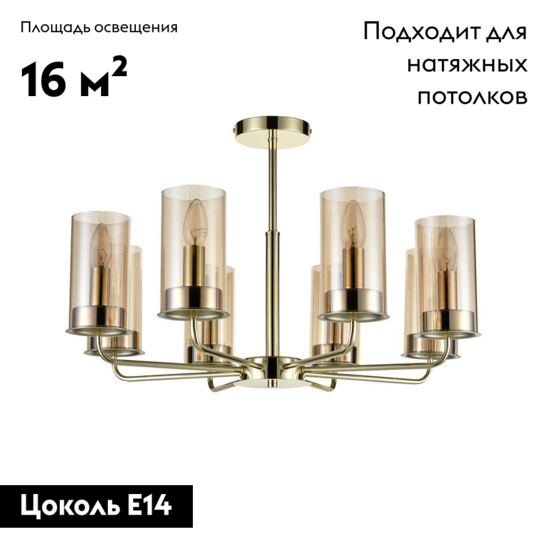 Потолочная люстра Vele Luce Licia VL1924L08 УЦ в Санкт-Петербурге
