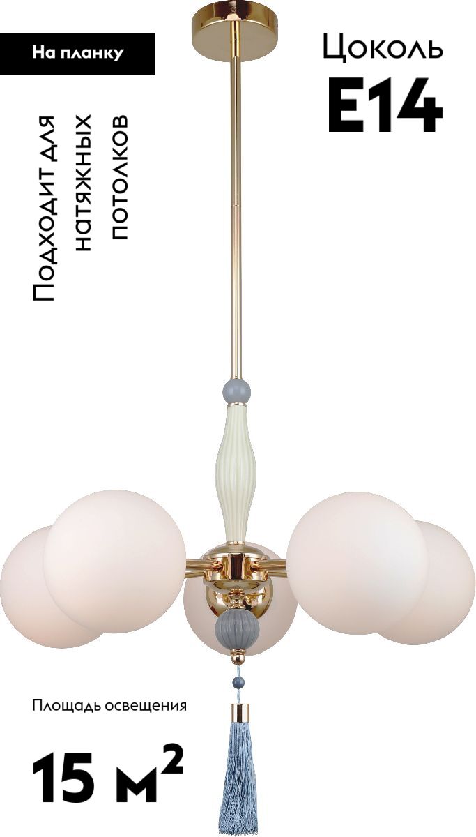 Подвесная люстра Rivoli Cosmina 4147-305 Б0066502 в #REGION_NAME_DECLINE_PP#