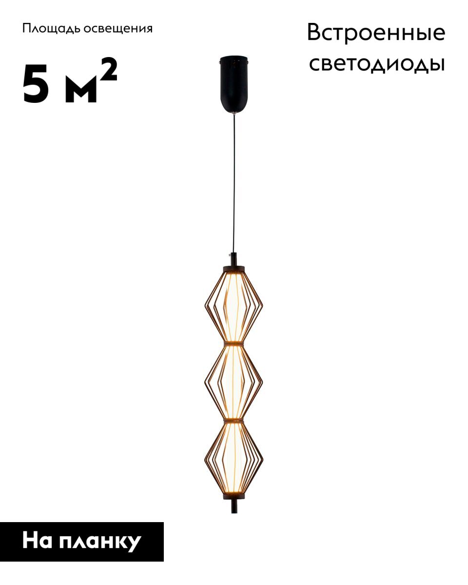 Подвесной светильник Moderli Eloise V11351-PL в Санкт-Петербурге