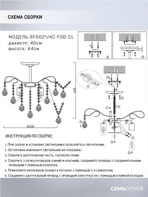 Люстра на штанге Seven Fires Andrenna SF0021/4C-FGD-CL в Санкт-Петербурге