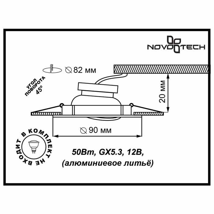 Встраиваемый светильник Novotech Trek 369609 в #REGION_NAME_DECLINE_PP#