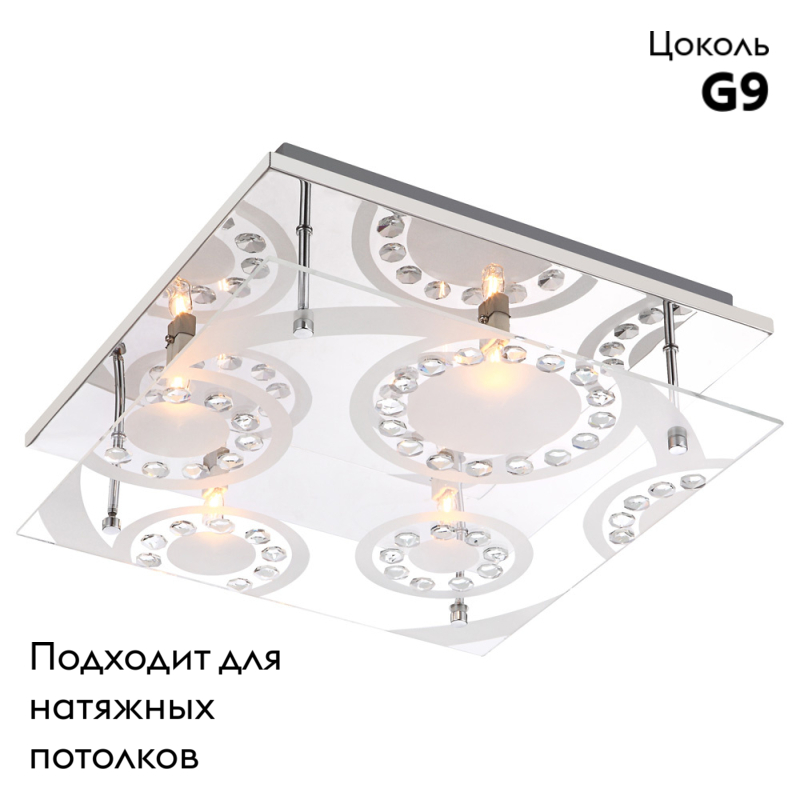 Потолочный светильник Globo Dianne 48690-4 в Санкт-Петербурге