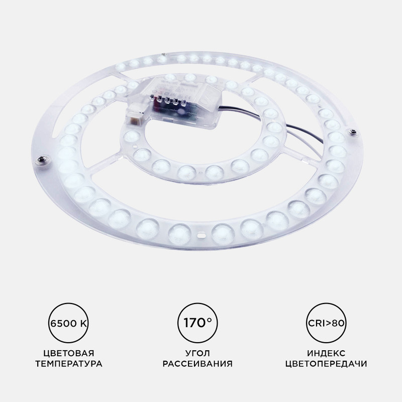 Светодиодный модуль со встроенным драйвером Apeyron 160-250В 48Вт 4450 лм 6500K 02-30 в Санкт-Петербурге