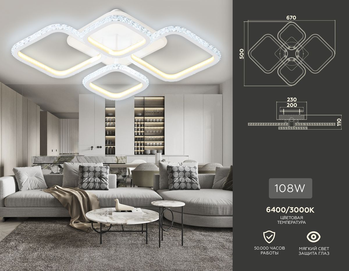 Потолочная люстра Ambrella Light Acrylica FA9541 в Санкт-Петербурге