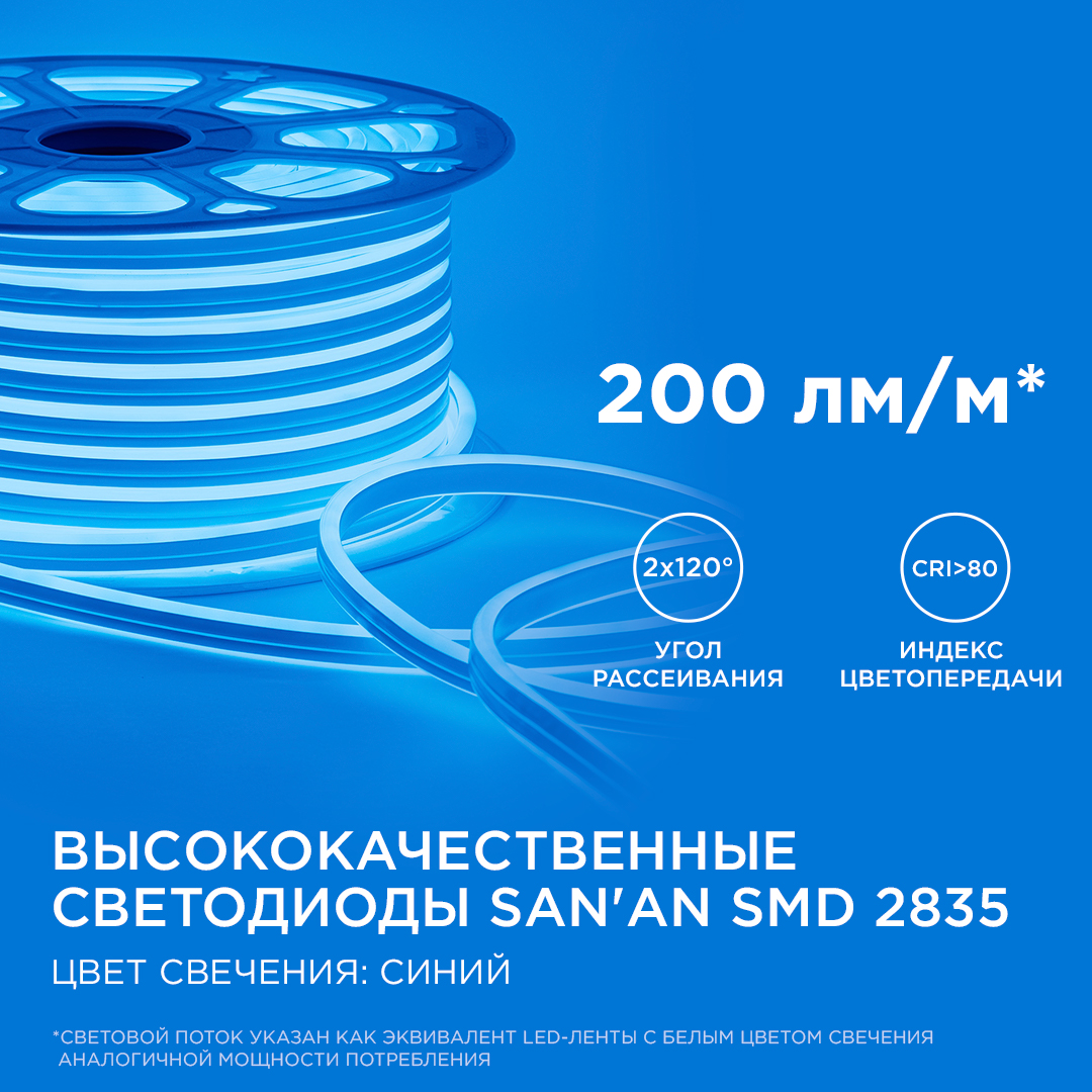 Светодиодный двусторонний неон Apeyron Стандарт 220В 2835 6Вт/м синий 50м IP65 17-24 в Санкт-Петербурге