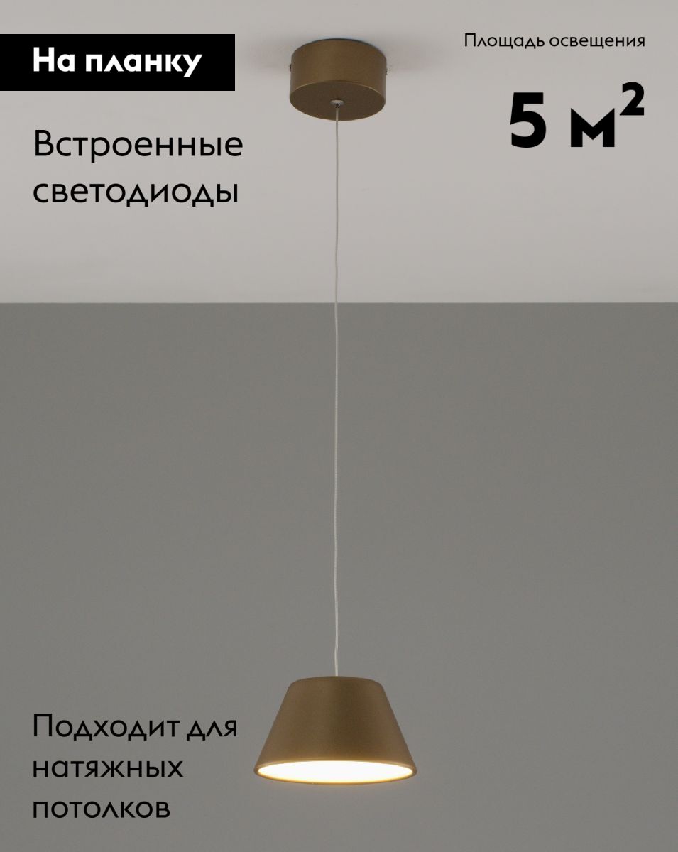 Подвесной светильник Moderli Atla V10890-PL в Санкт-Петербурге