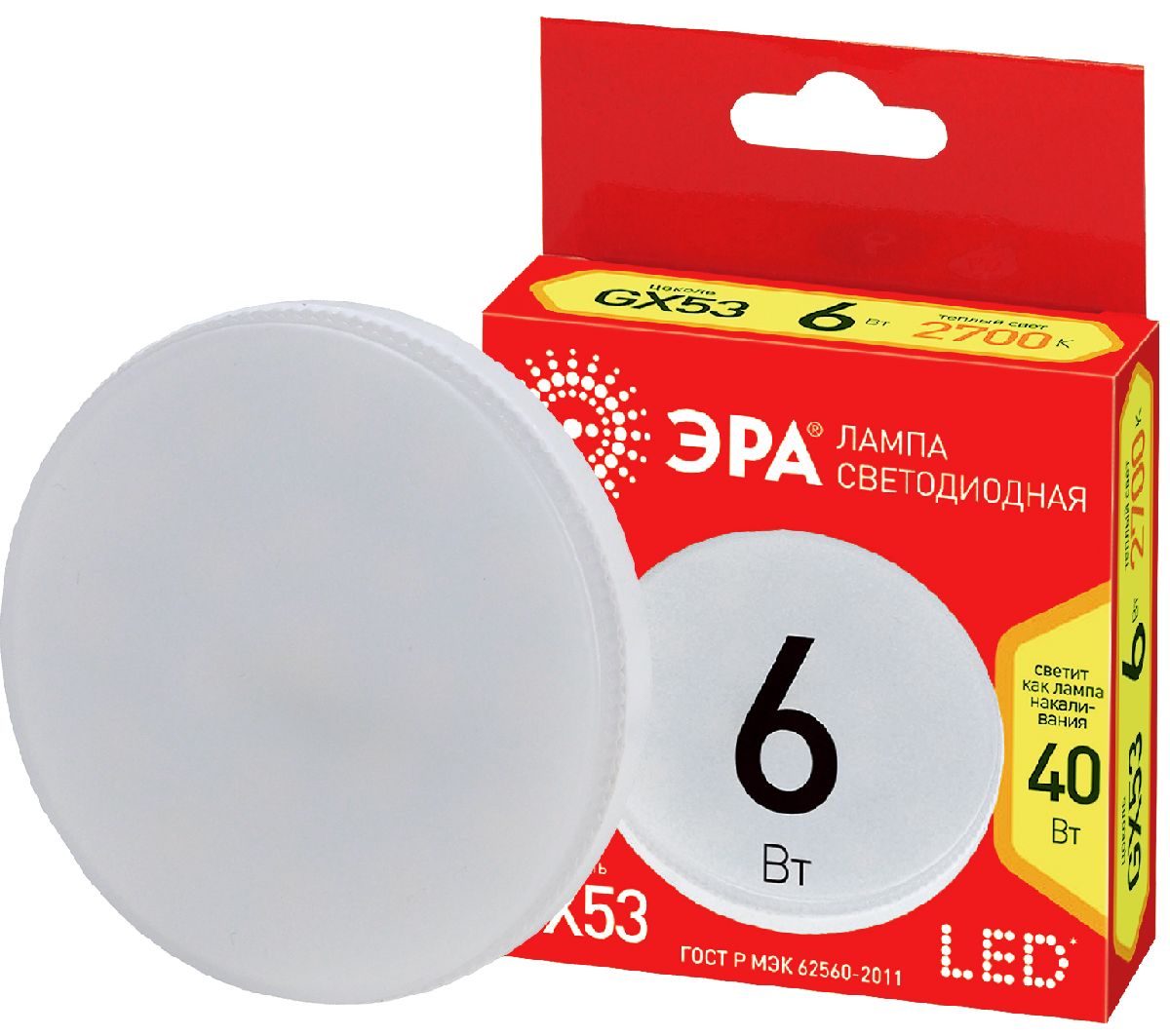 Лампа светодиодная Эра ECO LED GX-6W-827-GX53 Б0036539 в Санкт-Петербурге