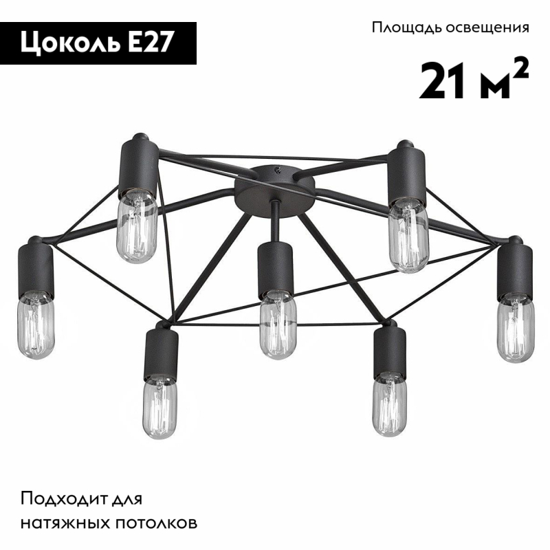 Потолочная люстра Vitaluce V4448-1/7PL в Санкт-Петербурге