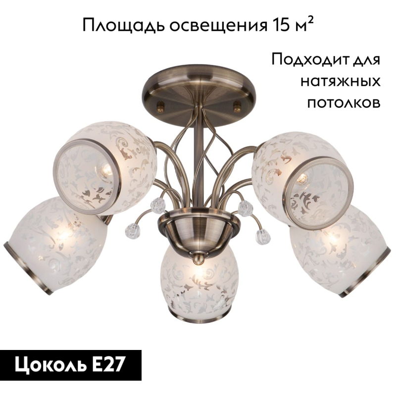 Потолочная люстра Eurosvet 30026/5 античная бронза в Санкт-Петербурге