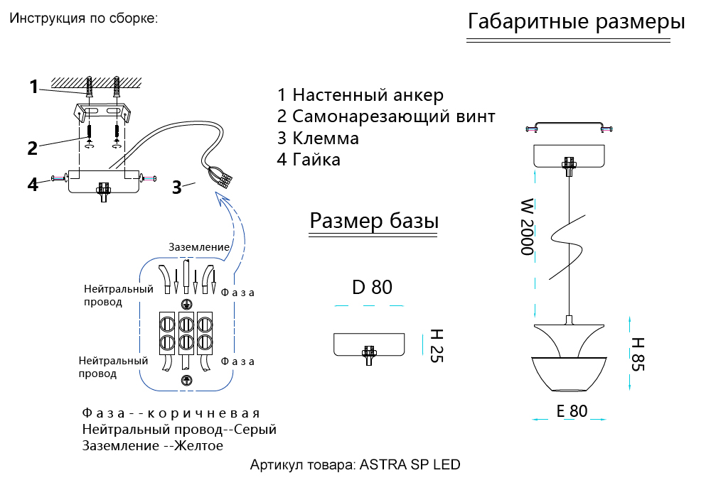 Подвесной светильник Crystal Lux ASTRA SP LED BLUE в #REGION_NAME_DECLINE_PP#