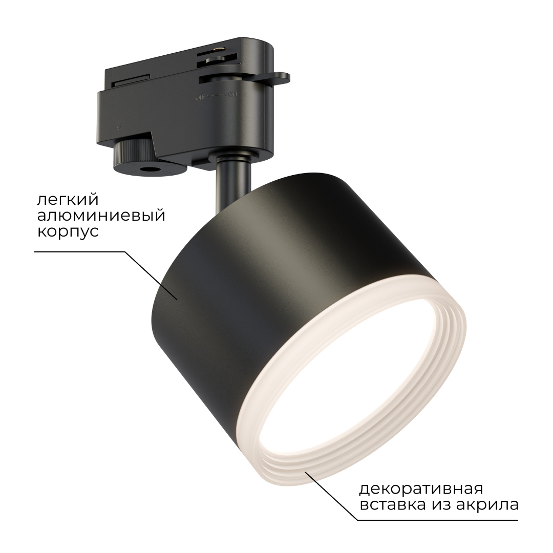 Трековый однофазный светильник Apeyron 16-90 в Санкт-Петербурге