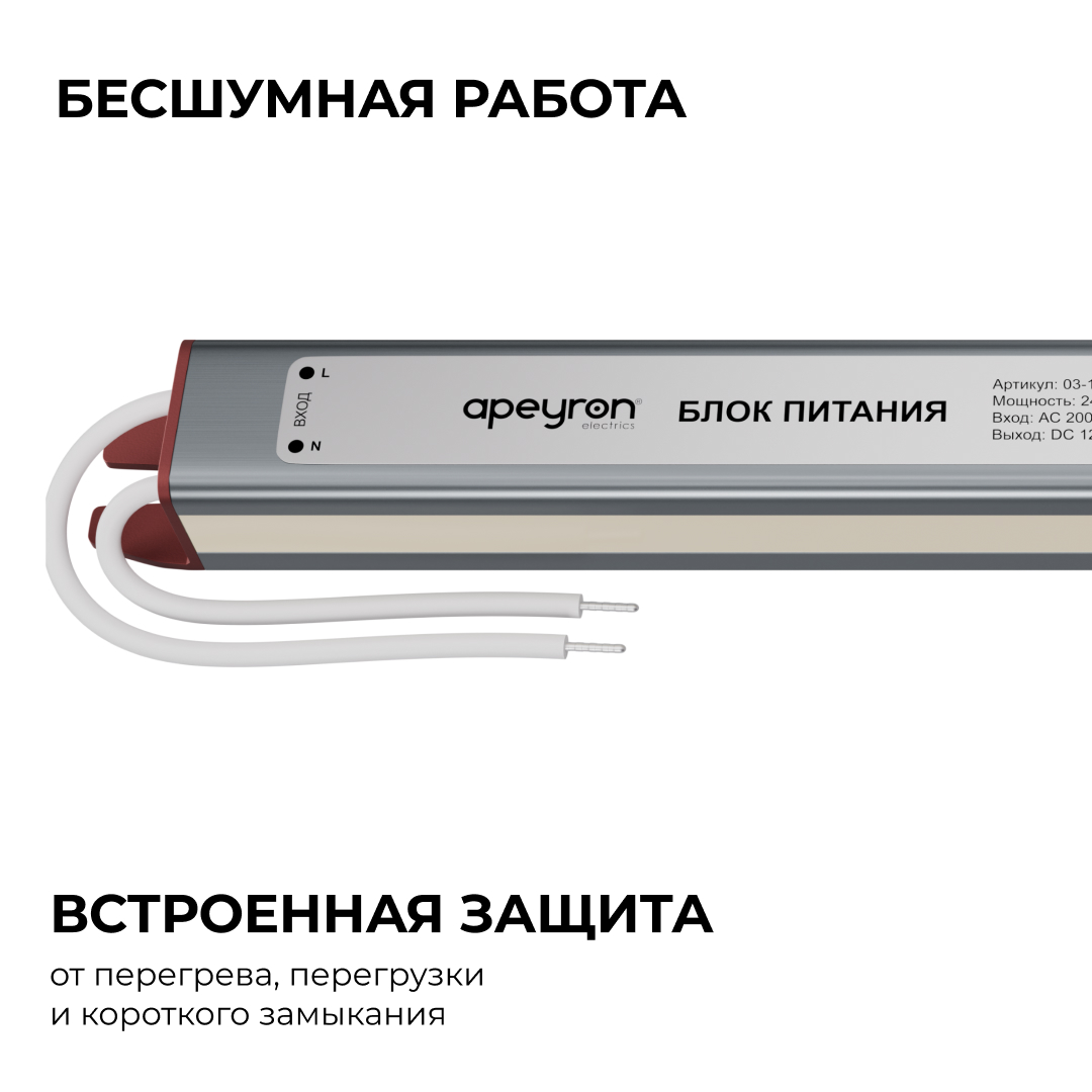 Блок питания Apeyron 12В, 24Вт, 200-264В, 2А, IP67 03-179 в Санкт-Петербурге