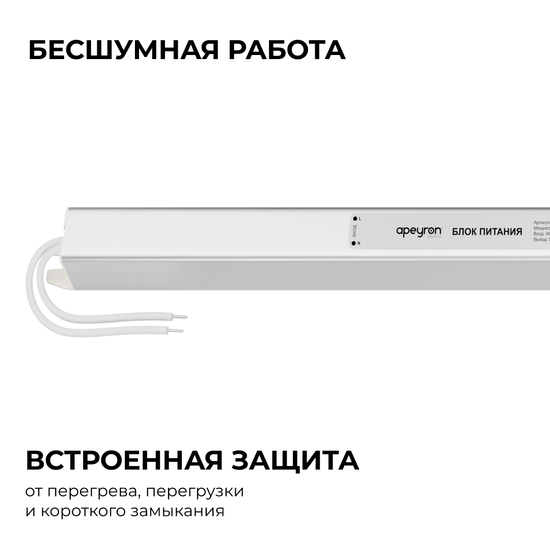 Блок питания Apeyron 12В, 72Вт, 200-264В, 6А, IP20 03-178 в Санкт-Петербурге