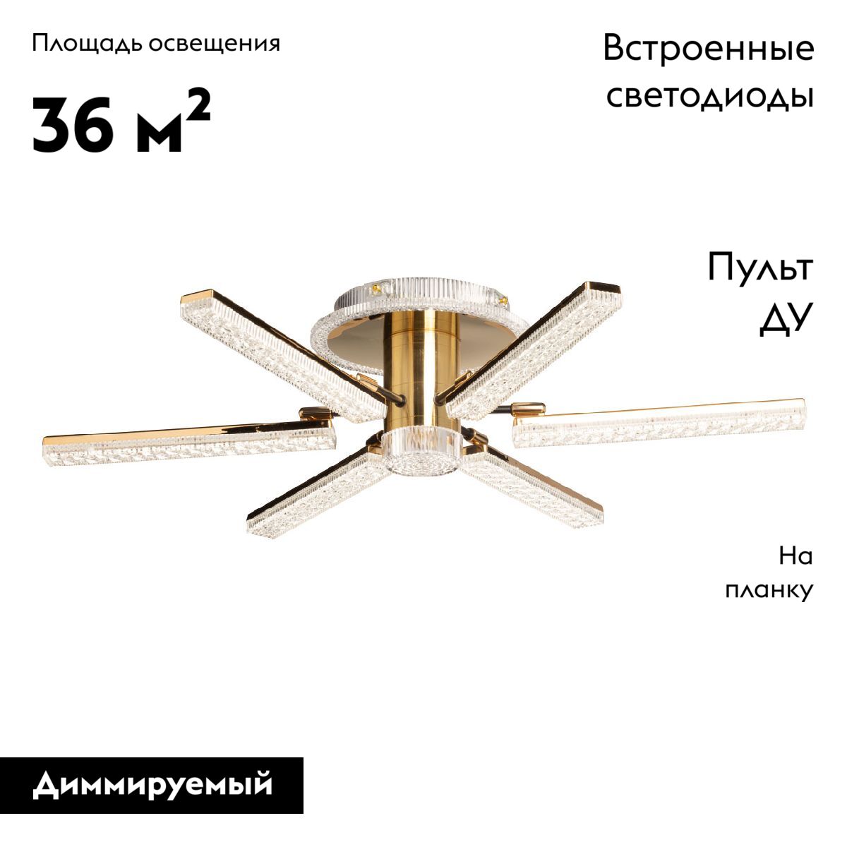 Потолочная люстра De Markt Оскар 510016406 в Санкт-Петербурге