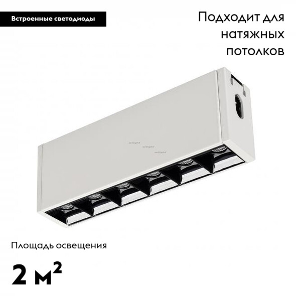 Потолочный светодиодный светильник Arlight Clip-38-Laser-S171-6W Warm3000 028961 в Санкт-Петербурге