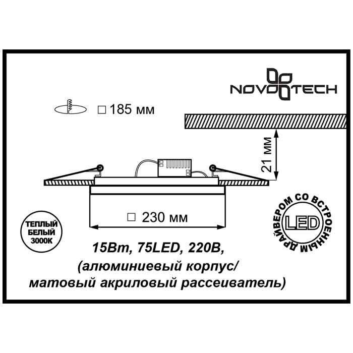 Встраиваемый светильник Novotech Peili 357286 в Санкт-Петербурге