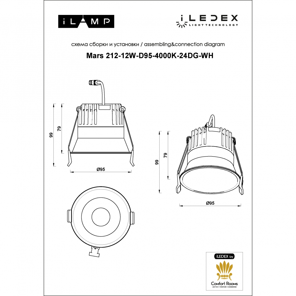 Встраиваемый светильник iLedex Mars 212-12W-D95-4000K-24DG-WH в #REGION_NAME_DECLINE_PP#