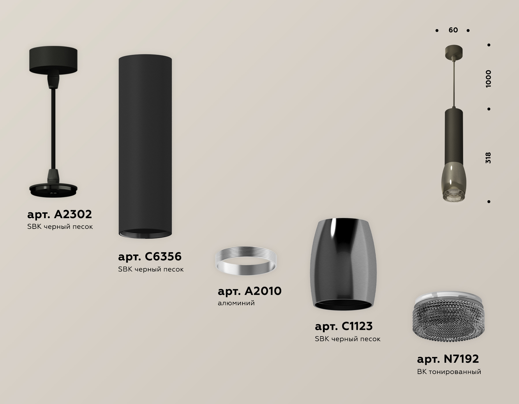 Подвесной светильник Ambrella Light Techno Spot XP1123005 (A2302, C6356, A2010, C1123, N7192) в Санкт-Петербурге