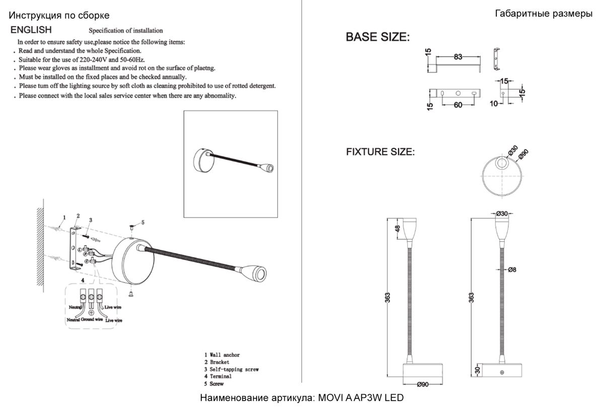 Бра Crystal Lux MOVI A AP3W LED BS в Санкт-Петербурге