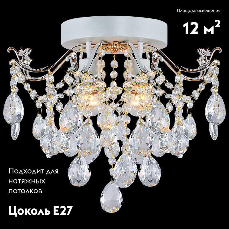 Потолочная люстра Reluce 04037-0.3-04 WH+GOLD PN в #REGION_NAME_DECLINE_PP#