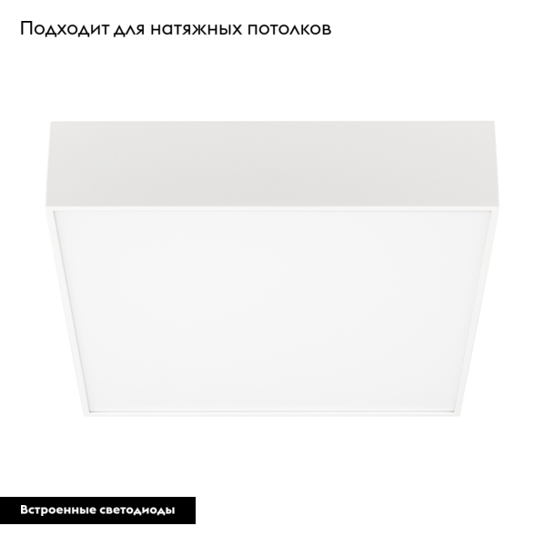 Накладной светильник Arlight SP-Quadro-S250x250-25W Warm3000 034787 в Санкт-Петербурге