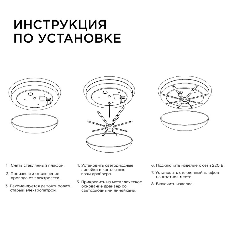 Комплект светодиодных линеек Apeyron Звездочка 220В 5730 8Вт 4000К IP30 02-42 в Санкт-Петербурге