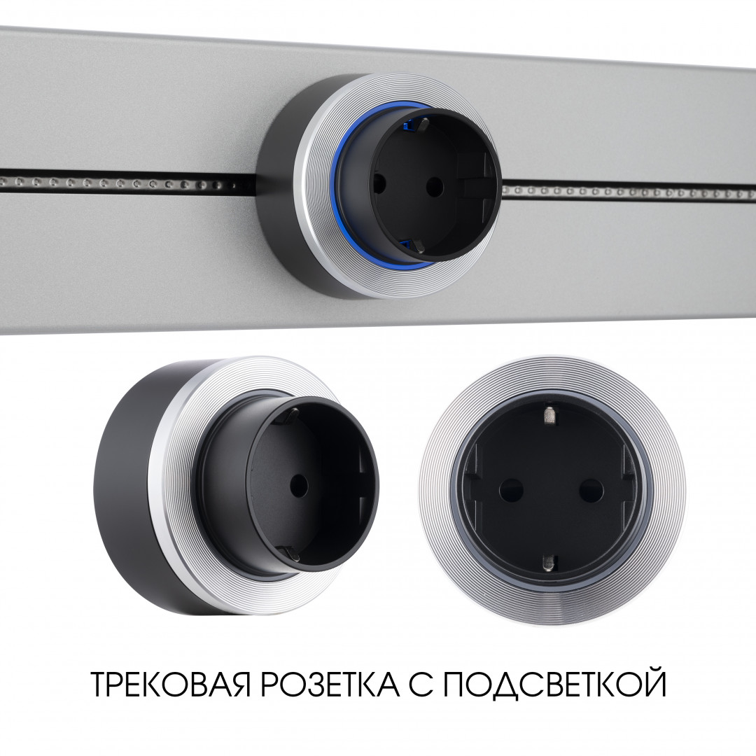 Трековая розетка Arte Milano Am-track-sockets-39 397952TS/ES Silver в Санкт-Петербурге
