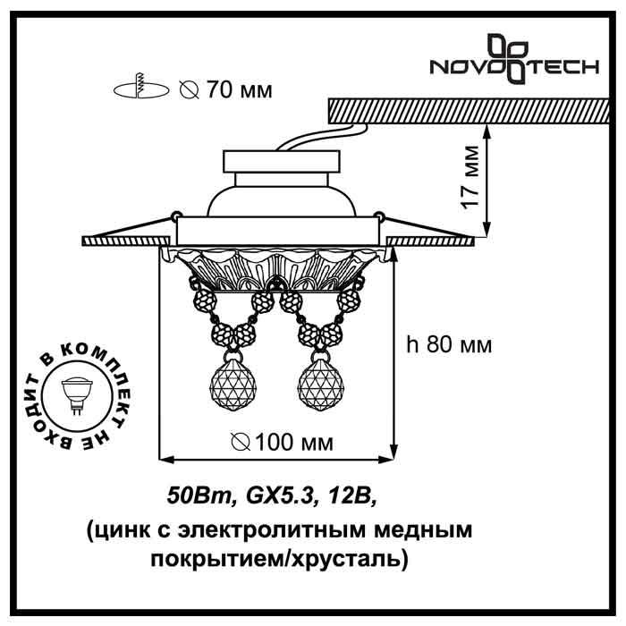 Встраиваемый светильник Novotech Grape 369997 в Санкт-Петербурге