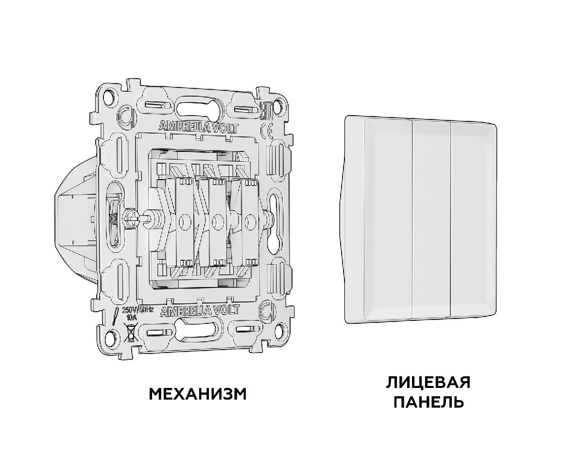 Комплект механизма 3-кл выключателя Ambrella Volt Alfa MA125010 в Санкт-Петербурге