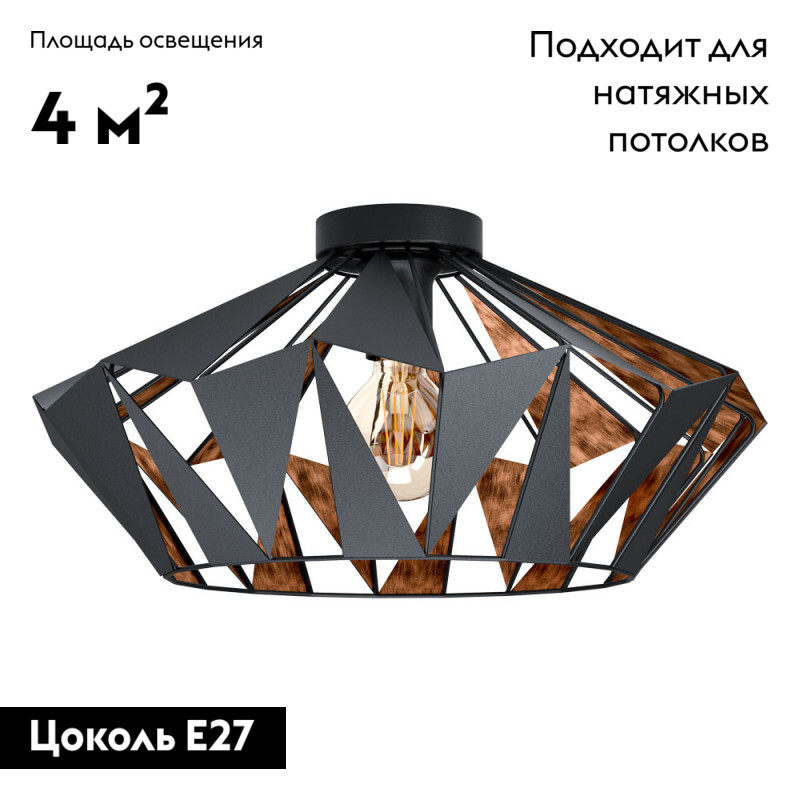 Потолочная люстра EGLO 43399 в Санкт-Петербурге