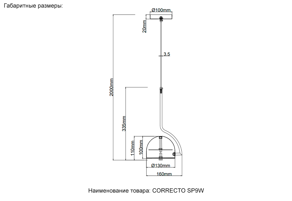 Подвесной светильник Crystal Lux CORRECTO SP9W LED BLACK в Санкт-Петербурге